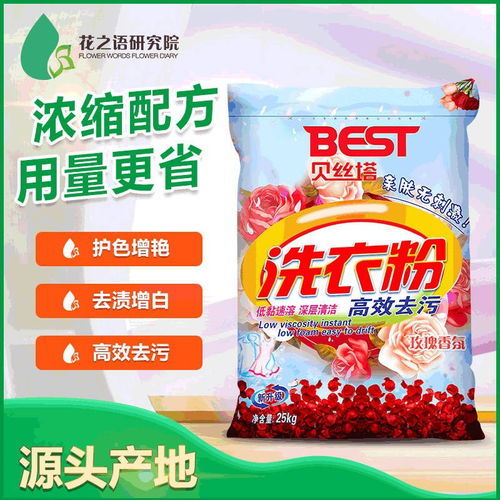 加酶洗衣粉 加酶洗衣粉廠家價格直銷批發(fā)多少錢 免費試用