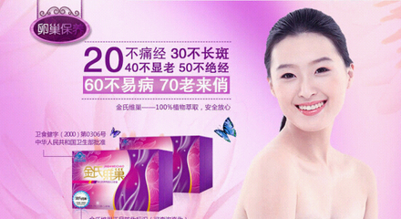 金氏維巢有哪些副作用網(wǎng)上評(píng)價(jià)效果如何樂山全國銷售點(diǎn)在哪?藥房有賣嗎?_日用品欄目