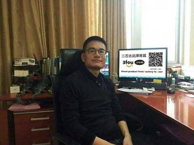 融資1000萬 他從5000家代工廠采日用品 無Logo銷售