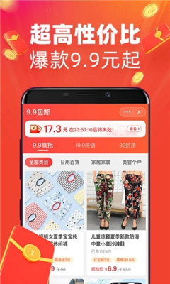 警惕“淘寶特價版免費蘋果 成人用品”網絡騙局，保護個人信息與財產安全